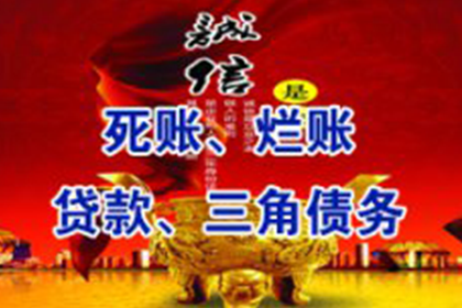 商丘市前进派出所员工欠款处理方法