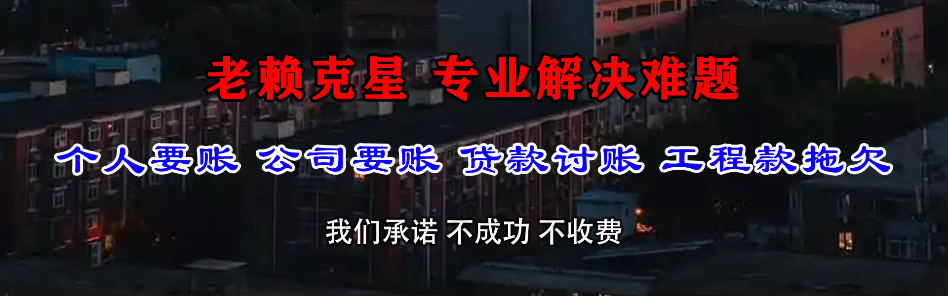 华县追账公司