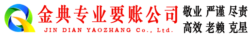 华县追账公司